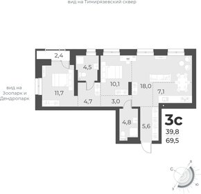 Квартира 69,5 м², 3-комнатная - изображение 1