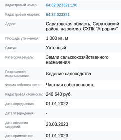 10 соток, участок 1 250 000 ₽ - изображение 31