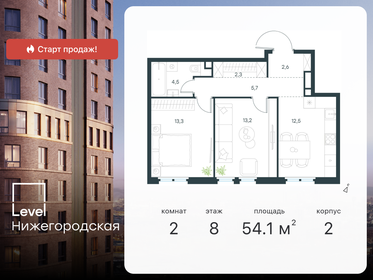 63,4 м², 3-комнатная квартира 16 500 000 ₽ - изображение 133
