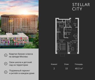 40 м², 2-комнатная квартира 7 400 000 ₽ - изображение 51