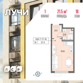 21,2 м², квартира-студия 9 000 000 ₽ - изображение 31