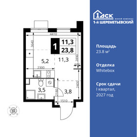 Квартира 23,8 м², студия - изображение 1