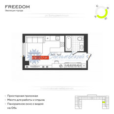 Квартира 25,7 м², студия - изображение 2