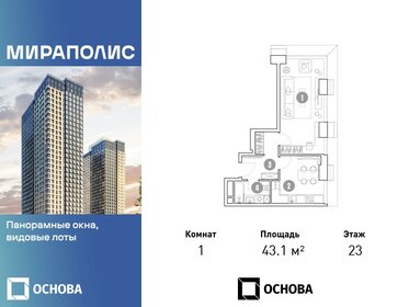 Квартира 43,1 м², 1-комнатные - изображение 1