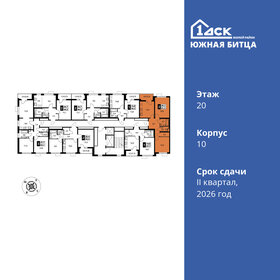 62 м², 2-комнатная квартира 12 700 000 ₽ - изображение 82