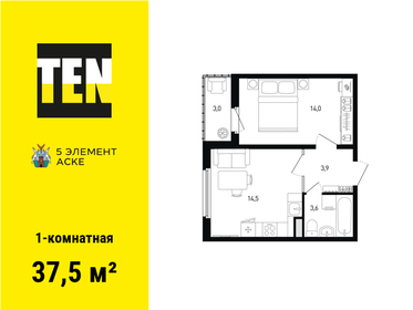 Квартира 37,5 м², 1-комнатная - изображение 1