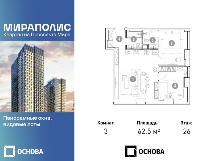 62,5 м², 3-комнатные апартаменты 18 062 500 ₽ - изображение 1