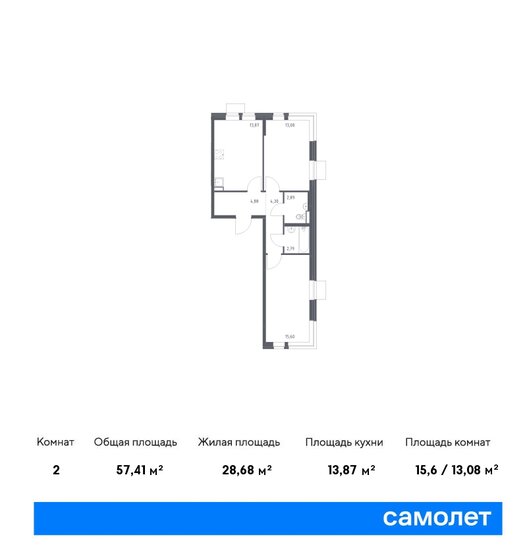 57,4 м², 2-комнатная квартира 10 561 257 ₽ - изображение 22