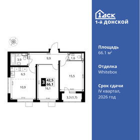 62,1 м², 3-комнатная квартира 11 001 015 ₽ - изображение 41