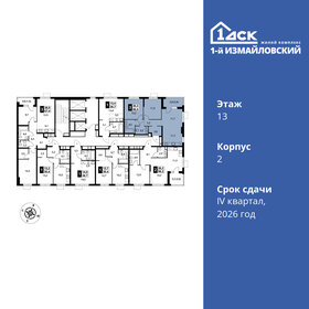 66,6 м², 3-комнатная квартира 21 325 154 ₽ - изображение 47