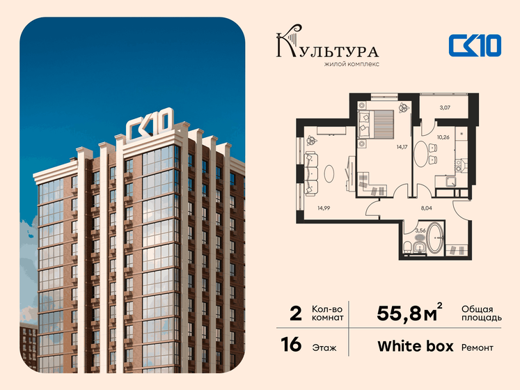 55 м², 2-комнатная квартира 8 100 000 ₽ - изображение 89