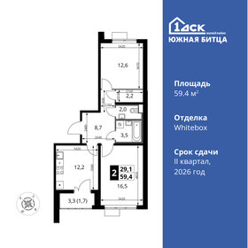 59,5 м², 2-комнатная квартира 12 678 558 ₽ - изображение 44