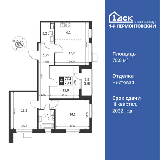 78,8 м², 4-комнатная квартира 16 510 649 ₽ - изображение 26