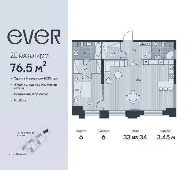 76,5 м², 2-комнатная квартира 35 840 248 ₽ - изображение 49