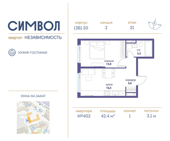 37 м², 1-комнатная квартира 22 900 000 ₽ - изображение 26