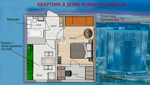 32 м², 1-комнатная квартира 6 400 000 ₽ - изображение 51