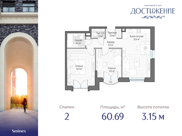 59,7 м², 3-комнатная квартира 23 400 000 ₽ - изображение 70