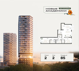 84,3 м², 4-комнатная квартира 41 711 640 ₽ - изображение 26