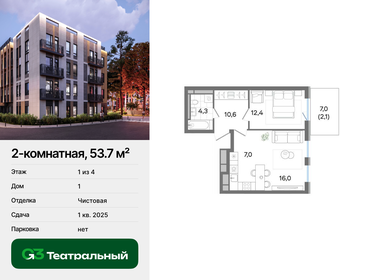 44,4 м², 1-комнатная квартира 7 977 430 ₽ - изображение 39