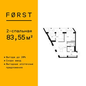 Квартира 83,6 м², 2-комнатная - изображение 1