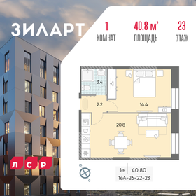 42 м², 2-комнатная квартира 24 500 000 ₽ - изображение 109
