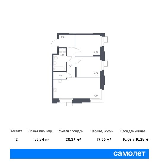 55,7 м², 2-комнатные апартаменты 12 022 348 ₽ - изображение 1