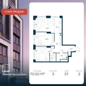 Квартира 70 м², 3-комнатная - изображение 1