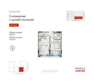 Квартира 50,2 м², 2-комнатная - изображение 1