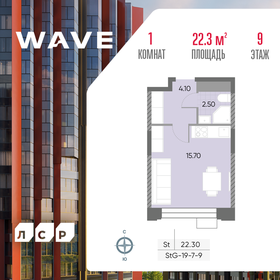 Квартира 22,3 м², студия - изображение 1