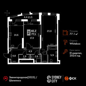 Квартира 77,1 м², 2-комнатная - изображение 1