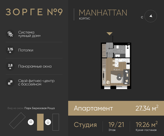 Квартира 27,3 м², студия - изображение 1