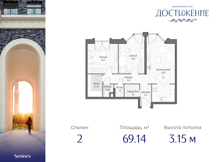 69,1 м², 2-комнатная квартира 31 960 000 ₽ - изображение 1