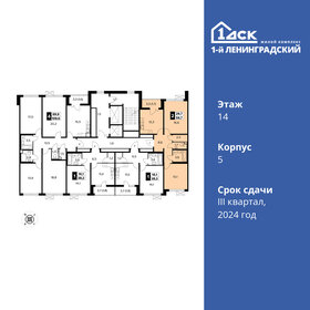 59 м², 2-комнатная квартира 16 473 095 ₽ - изображение 33