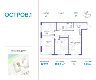 Квартира 103,3 м², 3-комнатная - изображение 1