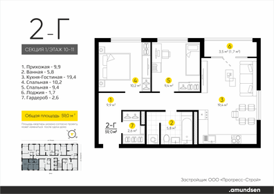 Квартира 59 м², 2-комнатная - изображение 1