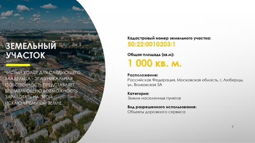 4 сотки, участок 8 800 000 ₽ - изображение 40