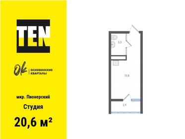 Квартира 20,6 м², студия - изображение 1