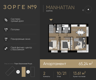 65,9 м², 3-комнатные апартаменты 28 120 050 ₽ - изображение 69