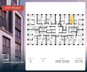 43,9 м², 2-комнатная квартира 7 100 000 ₽ - изображение 25