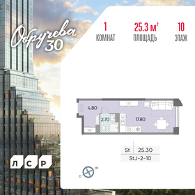 Квартира 25,3 м², студия - изображение 1