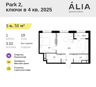 Квартира 51 м², 1-комнатная - изображение 1