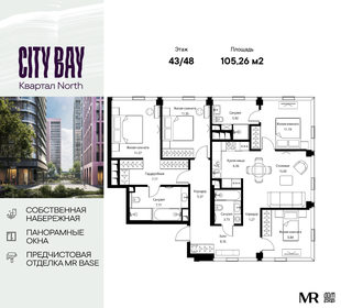 Квартира 105,3 м², 4-комнатная - изображение 1