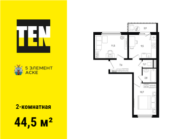 45,5 м², 2-комнатная квартира 5 996 900 ₽ - изображение 7