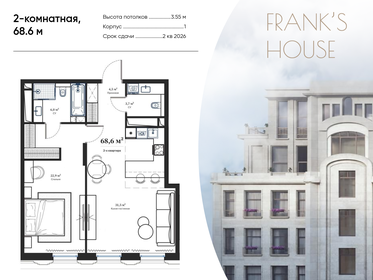 Квартира 68,6 м², 2-комнатная - изображение 1