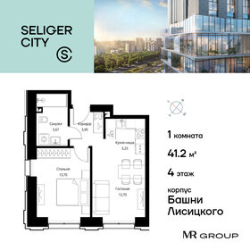 Квартира 41,3 м², 1-комнатная - изображение 1