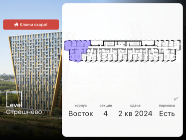 Купить квартиру площадью 23 кв.м. у метро МЦД Опалиха в Москве и МО - изображение 2