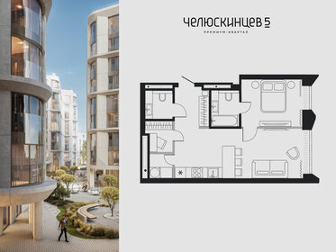 Квартира 51,4 м², 1-комнатная - изображение 1