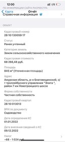 9,3 сотки, участок 2 000 000 ₽ - изображение 30