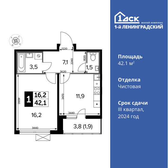 42,1 м², 1-комнатная квартира 12 733 145 ₽ - изображение 1