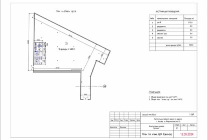 730 м², производственное помещение 547 500 ₽ в месяц - изображение 44